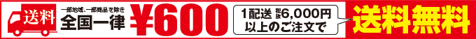 長靴屋のささき【送料全国一律600円/1配送6,000円(税抜)以上で送料無料】